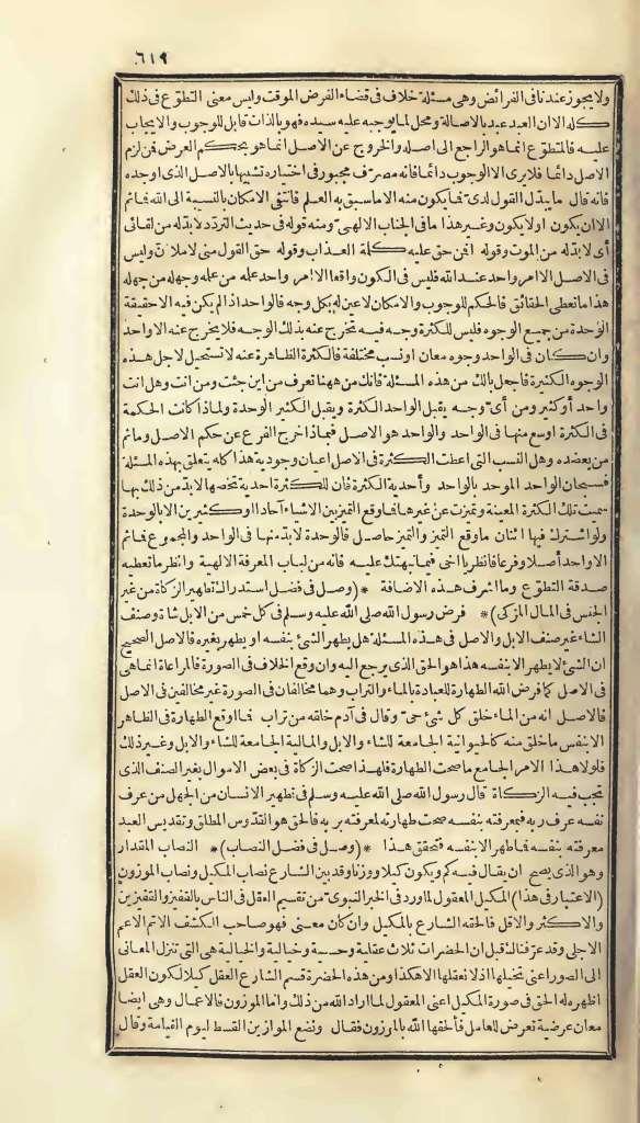 futmak.com - الصفحة 619 - من الجزء الأول من طبعة بولاق الأولى